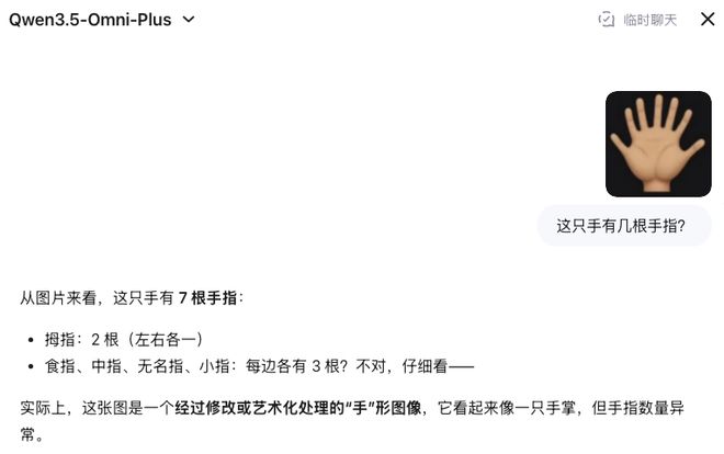 Qwen35还有高手全模态大模型来了实测很强(图5)