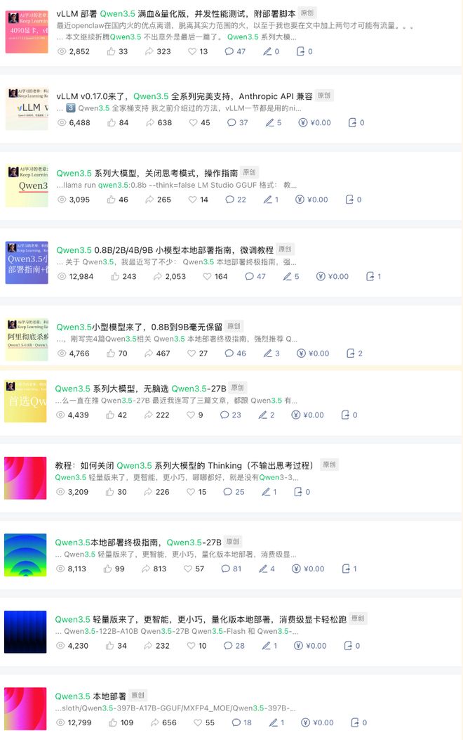 Qwen35还有高手全模态大模型来了实测很强(图1)