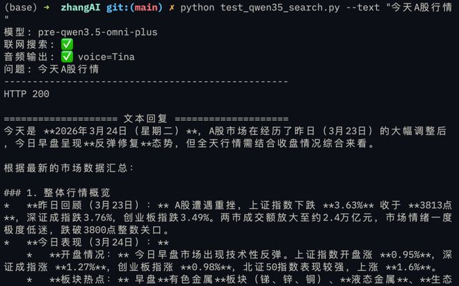 Qwen35还有高手全模态大模型来了实测很强(图4)