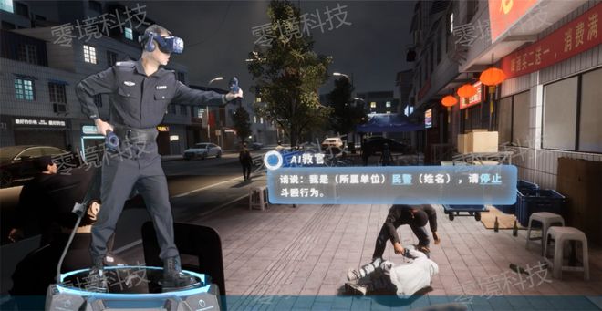 VR技术怎么应用到警务训练？(图1)