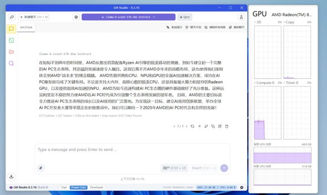 AIPC是营销概念还是真有实用？(图8)