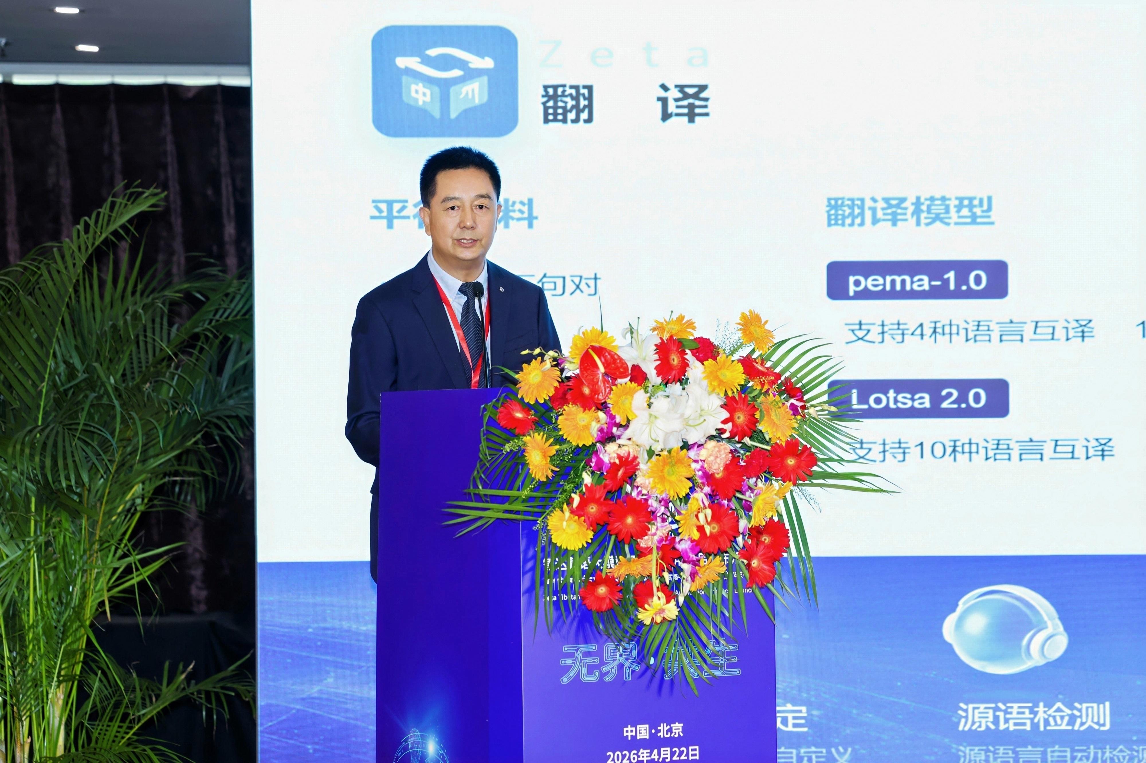 青海师范大学全国重点实验室自主研发的“智达AI”系列软件今日在北京正式发布(图3)