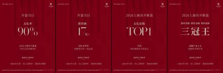 2026保利珺园(售楼处)-销售中心-户型-价格-地址-楼盘详情-配套-保利珺园售楼处电话-交房时间-配套-电话-交房时间(图3)