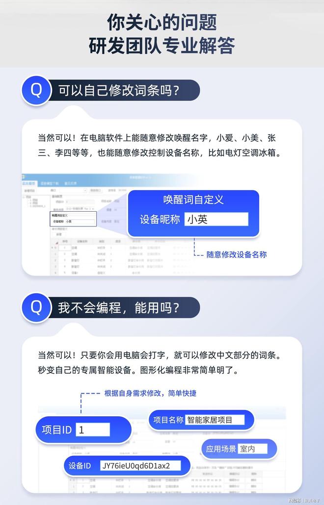 ASR语音识别485模块：离线语音唤醒简化工业自动化操作(图5)