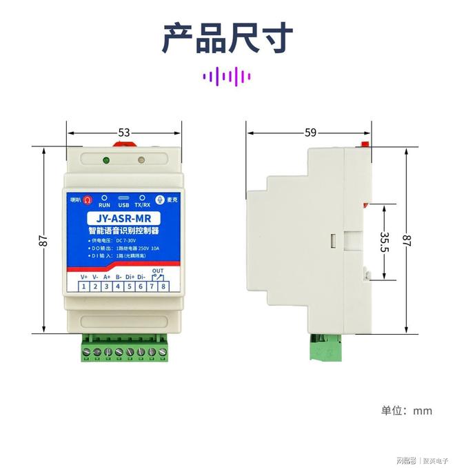 ASR语音识别485模块：离线语音唤醒简化工业自动化操作(图9)